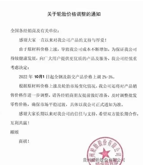 不僅是炭黑,國際原油、鋼簾線等相關原材料價格也均保持上漲態勢。 不僅是炭黑,國際原油、鋼簾線等相關原材料價格也均保持上漲態勢。