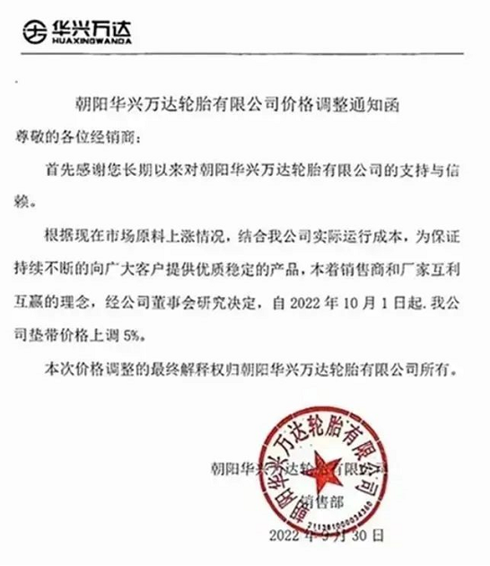 環環相扣,煤焦油、炭黑、輪胎等這一環節鏈相關產品往往牽一發而動全身,有一方價格繼續上漲,其他環節產品價格也將應聲而變。 環環相扣,煤焦油、炭黑、輪胎等這一環節鏈相關產品往往牽一發而動全身,有一方價格繼續上漲,其他環節產品價格也將應聲而變。
