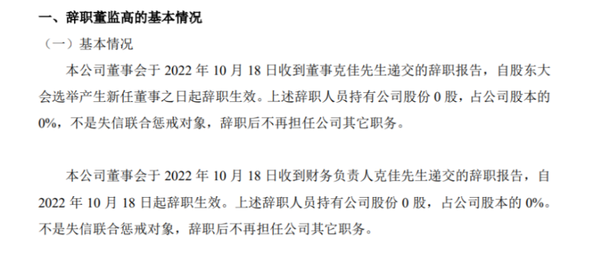 為完善公司董事會組織，紅梅色母任命盛琳為公司董事