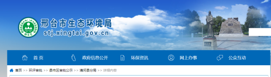 億隆汽車零部件100萬(wàn)套汽車注塑件項(xiàng)目環(huán)評(píng)文件受理情況公開(kāi)