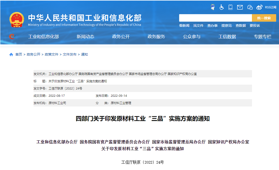 輪胎制造業(yè),兩項(xiàng)重要行標(biāo)發(fā)布! 輪胎制造業(yè),兩項(xiàng)重要行標(biāo)發(fā)布!