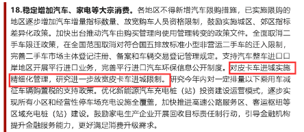 政策推進(jìn),皮卡輪胎爆發(fā)中 政策推進(jìn),皮卡輪胎爆發(fā)中