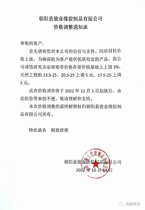 輪胎廠盈利雪上加霜 輪胎廠盈利雪上加霜