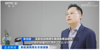 　同時(shí)某新能源商用車(chē)集團(tuán)首席品牌官宋兆桓表示，新能源輕卡今年1到9月份總體銷(xiāo)量同比增長(zhǎng)60.9%，微卡今年1到9月份累計(jì)銷(xiāo)量同比增長(zhǎng)近8倍。