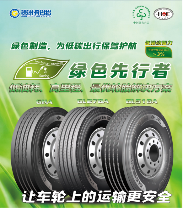 爭(zhēng)做行業(yè)綠色先行者 爭(zhēng)做行業(yè)綠色先行者