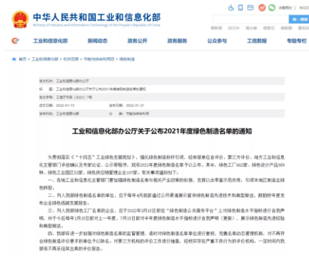產(chǎn)品硬實(shí)力,入選國家級(jí)綠色產(chǎn)品名單 產(chǎn)品硬實(shí)力,入選國家級(jí)綠色產(chǎn)品名單