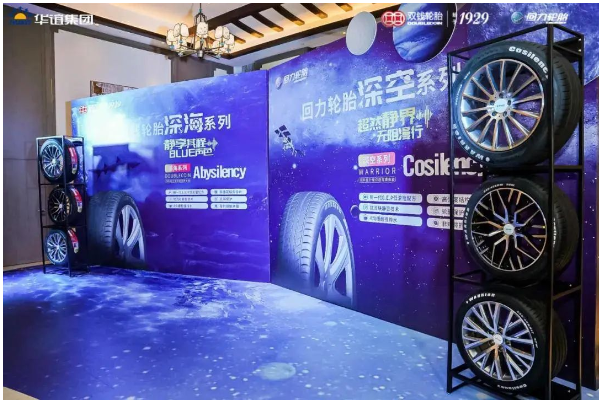 雙錢輪胎的母公司上海華誼集團股份有限公司公布了2022年三季度主要經營數據 雙錢輪胎的母公司上海華誼集團股份有限公司公布了2022年三季度主要經營數據