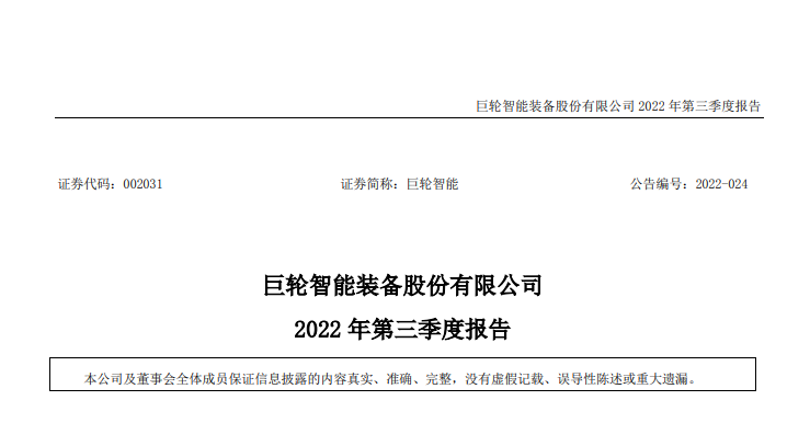 這家輪胎裝備，今年虧慘了！