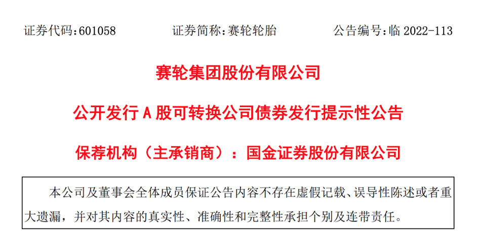 20億加碼兩大海外基地,“賽輪速度”切入快進模式... 20億加碼兩大海外基地,“賽輪速度”切入快進模式...