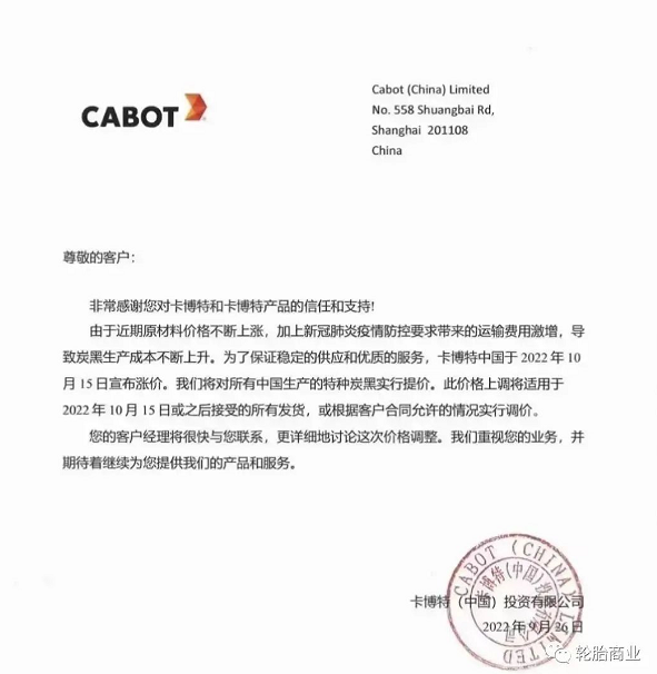 炭黑價(jià)格一路飆升 炭黑價(jià)格一路飆升
