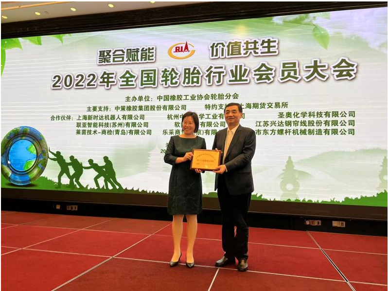 沈金榮作了《凝智聚力，堅持技術進步開拓創新共赴新征程》的報告。