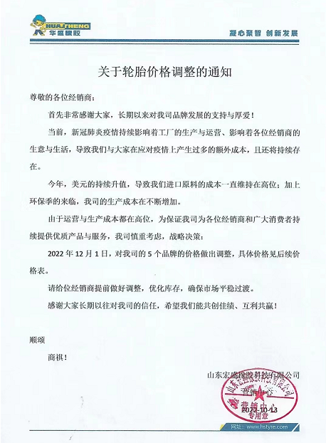 輪胎價格或受影響 輪胎價格或受影響