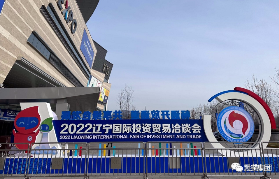 王耀一行赴沈陽參加“遼洽會” 王耀一行赴沈陽參加“遼洽會”