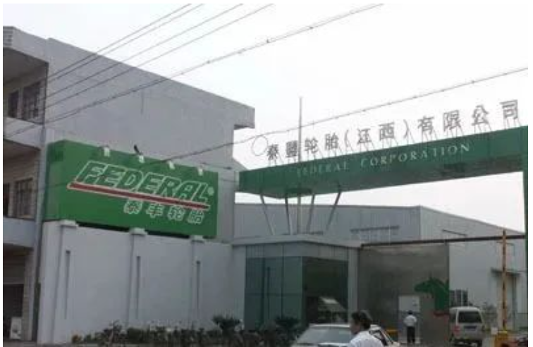 又一家輪胎公司,出面抵制…… 又一家輪胎公司,出面抵制……