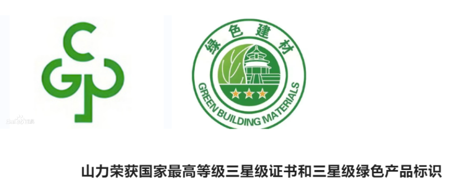 綠色建材的出現，給了消費者一個更加安全健康的選擇，也為城市的可持續發展提供了更可行的方案。綠色發展已經成為當前經濟發展的主旋律，有利于貫徹資源節約型以及環境友好型的發展理念。因此我們必須要在建筑工程領域推廣綠色新型的建筑材料，貫徹國家節能減排的方針，這樣才能夠實現建筑行業的健康可持續發展。
