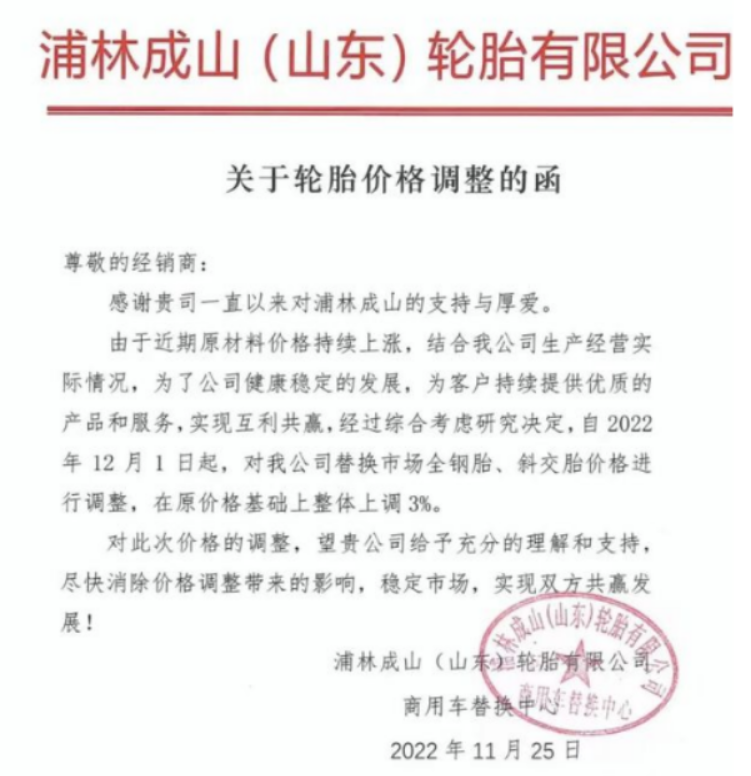 輪胎價格 輪胎價格