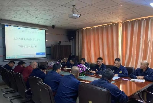 為進(jìn)一步提升了員工的環(huán)保意識(shí)，切實(shí)落實(shí)環(huán)境治理整改，太原黑貓組織開展環(huán)保管理制度培訓(xùn)。
