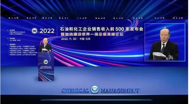 中國化工企業管理協會名譽會長王述綱說,2021年,化工大企業發展韌性持續顯現。 中國化工企業管理協會名譽會長王述綱說,2021年,化工大企業發展韌性持續顯現。