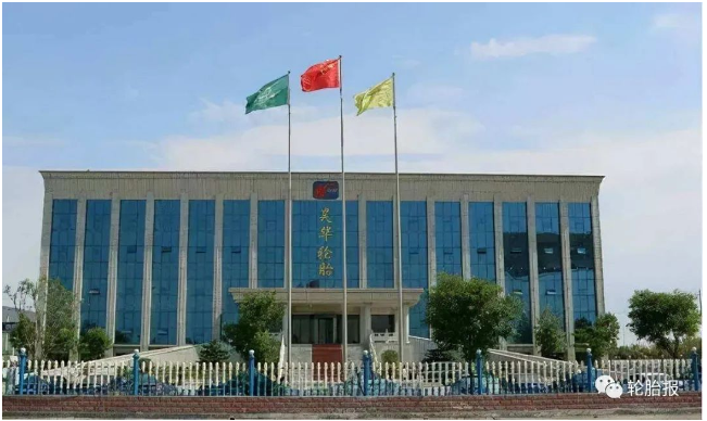 　昊華輪胎公司先后榮獲山東省企業技術創新獎優秀成果一等獎、二等獎;山東省第二屆“省長杯”工業設計大賽優秀獎;高新技術企業;2020年國家級“綠色工廠”等稱號。