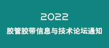 2023中國（北京）國際新能源電池及技術展覽會