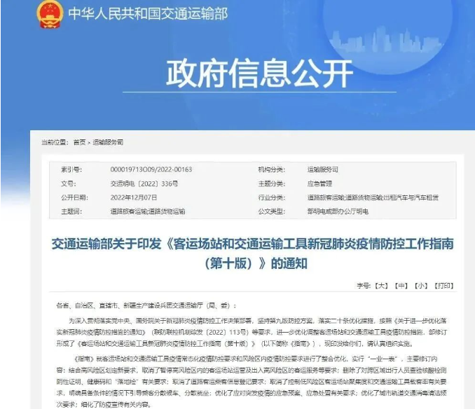 政府信息公開 政府信息公開