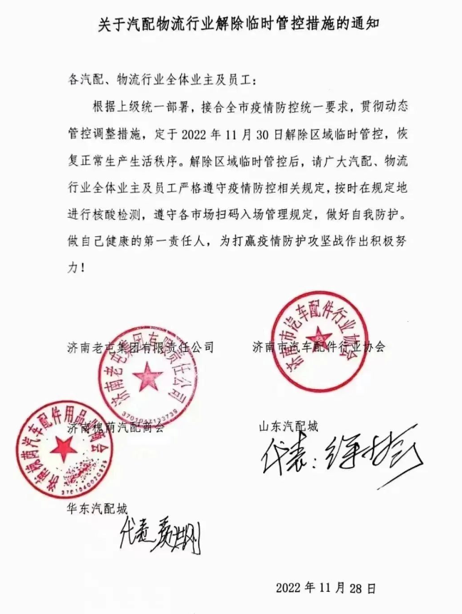 疫情的陰霾已經(jīng)過去,隨著政策的落實,多地輪胎店、汽配城都已開始逐步進入解封階段 疫情的陰霾已經(jīng)過去,隨著政策的落實,多地輪胎店、汽配城都已開始逐步進入解封階段