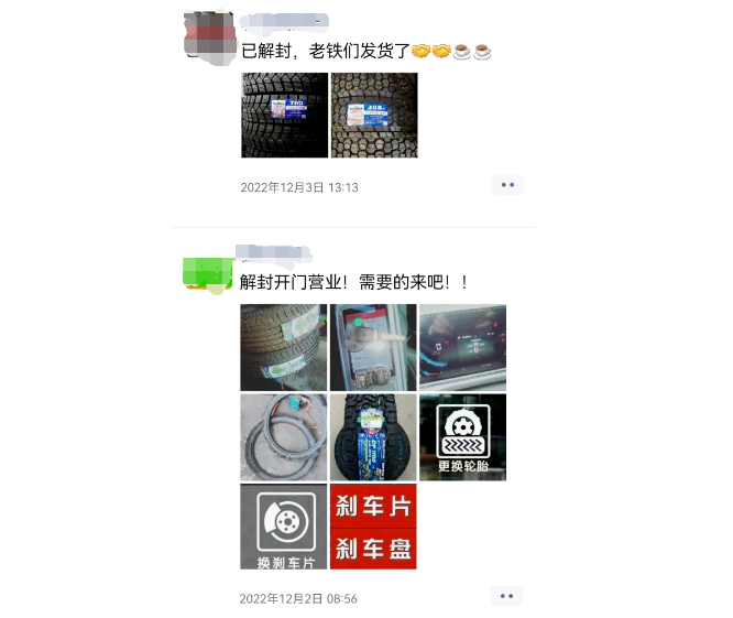 解封營業(yè) 解封營業(yè)