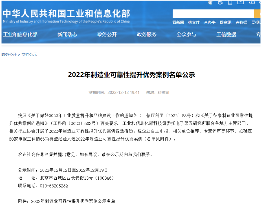 軌道交通用橡膠制品,入圍工信部制造業可靠性提升優秀案例 軌道交通用橡膠制品,入圍工信部制造業可靠性提升優秀案例