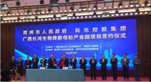 長鴻高科擬在廣西賀州建年產100萬噸改性碳酸鈣、120萬噸母粒等項目 長鴻高科擬在廣西賀州建年產100萬噸改性碳酸鈣、120萬噸母粒等項目