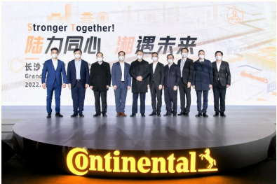 大陸集團首個5G數字化超級工廠在長沙正式啟用 大陸集團首個5G數字化超級工廠在長沙正式啟用
