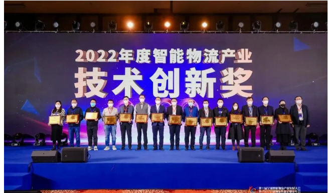 薩馳智能裝備股份有限公司，獲得2022年度智能物流產業“技術創新獎”。同時，該公司智能裝備事業部副總經理華正浩，獲得了“工匠獎”。