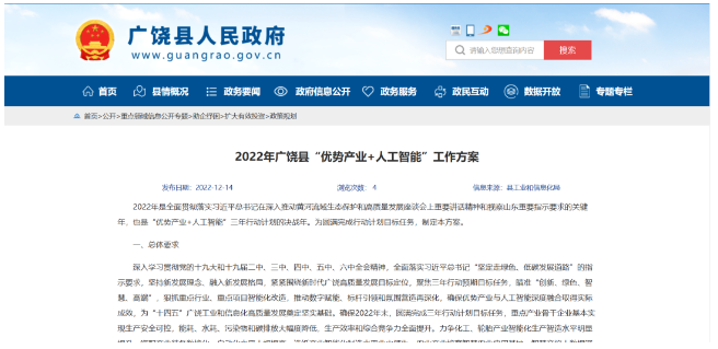 廣饒政府宣布！集中力量助力這些輪胎企業(yè)打造智能工廠