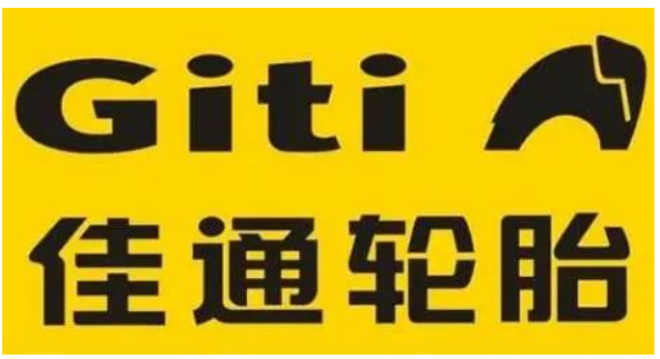 輪胎廠商高管,遞交辭職報(bào)告 輪胎廠商高管,遞交辭職報(bào)告