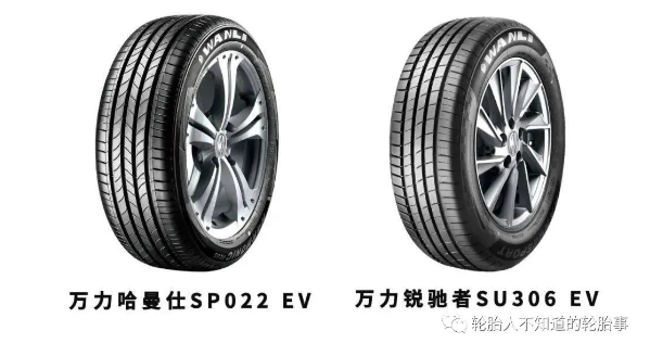 廣東省總工會、南方工報 楊藝/攝作為國內第一批布局研發新能源汽車專用輪胎的企業之一,萬力輪胎率先推出帶EV專用標識的新能源汽車專用輪胎哈曼仕SP022 EV與銳馳者SU306 EV兩款新產品。今年1-11月,公司新能源配套輪胎銷量同比增長140.44%,技術優勢、渠道優勢、品牌優勢在行業中愈發凸顯。 廣東省總工會、南方工報 楊藝/攝作為國內第一批布局研發新能源汽車專用輪胎的企業之一,萬力輪胎率先推出帶EV專用標識的新能源汽車專用輪胎哈曼仕SP022 EV與銳馳者SU306 EV兩款新產品。今年1-11月,公司新能源配套輪胎銷量同比增長140.44%,技術優勢、渠道優勢、品牌優勢在行業中愈發凸顯。