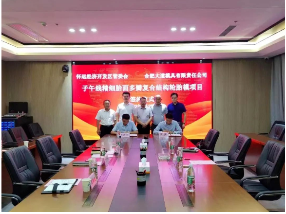 年產1200套，子午胎模具新項目公示