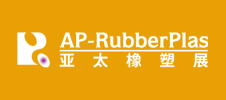 第20屆亞太國際塑料橡膠工業展