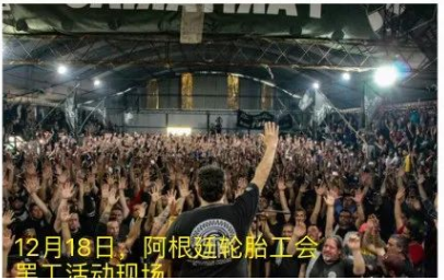 2022年9月，罷工的輪胎廠工人堵住了輪胎廠大門(mén)，導(dǎo)致倍耐力、普利司通和Fate輪胎這三家阿根廷工廠不得不選擇關(guān)停產(chǎn)能。
