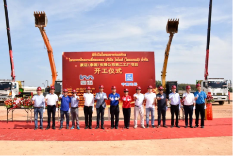 主席團企業,泰國第二工廠動土奠基! 主席團企業,泰國第二工廠動土奠基!
