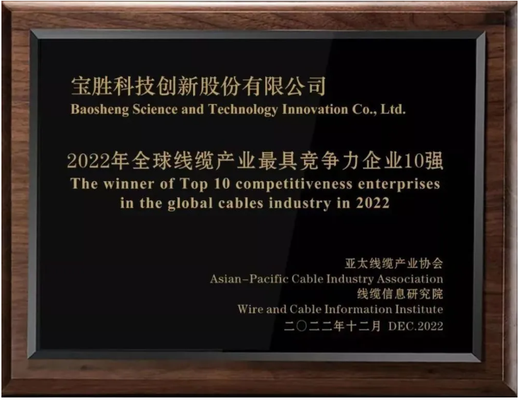一直以來,中國線纜產業最具競爭力企業評測活動始終聚焦行業企業,助力企業創新發展。線纜產業最具競爭力企業評測體系由占70%權重的直接計量指標和占30%權重的間接計量指標組成,反映了企業競爭力的各個維度。同時,參照國際上通用的評價體系進行建模,并結合線纜行業的特點,綜合評定線纜產業企業的競爭力。 一直以來,中國線纜產業最具競爭力企業評測活動始終聚焦行業企業,助力企業創新發展。線纜產業最具競爭力企業評測體系由占70%權重的直接計量指標和占30%權重的間接計量指標組成,反映了企業競爭力的各個維度。同時,參照國際上通用的評價體系進行建模,并結合線纜行業的特點,綜合評定線纜產業企業的競爭力。