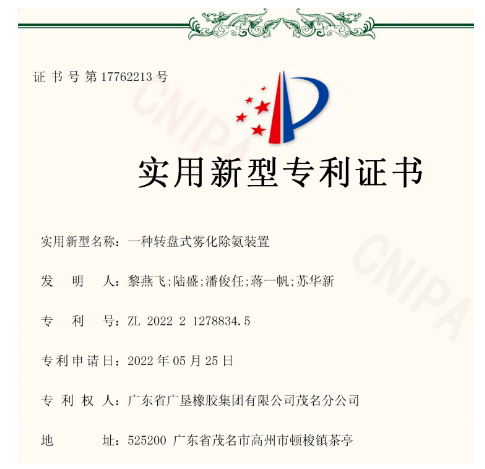 4、獲得多項實用新型專利和創(chuàng)新大獎 4、獲得多項實用新型專利和創(chuàng)新大獎