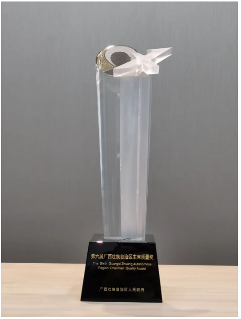 桂林公司表示,將以此次主席質量獎為契機,繼續深入推進質量強企戰略,聚焦強化質量提升,圍繞中國化學“十四五”規劃質量工作目標,全面加強質量管理,積極創品牌、提品質、上規模、增實力,打造質量發展新優勢。 桂林公司表示,將以此次主席質量獎為契機,繼續深入推進質量強企戰略,聚焦強化質量提升,圍繞中國化學“十四五”規劃質量工作目標,全面加強質量管理,積極創品牌、提品質、上規模、增實力,打造質量發展新優勢。