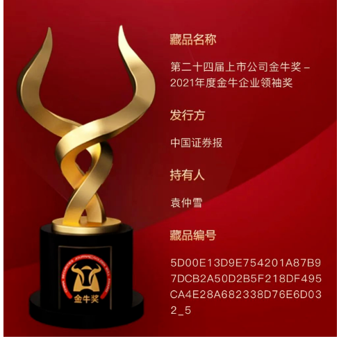 他領導的賽輪集團,是首家在國內上市的民營輪胎企業。自成立以來,該集團堅持科技引領、創新發展,取得多項成果。其推出的“橡鏈云”,系全球首個投入使用的橡膠工業互聯網平臺;賽輪研發的“液體黃金輪胎”,打破了困擾輪胎行業多年的“魔鬼三角”難題。 他領導的賽輪集團,是首家在國內上市的民營輪胎企業。自成立以來,該集團堅持科技引領、創新發展,取得多項成果。其推出的“橡鏈云”,系全球首個投入使用的橡膠工業互聯網平臺;賽輪研發的“液體黃金輪胎”,打破了困擾輪胎行業多年的“魔鬼三角”難題。