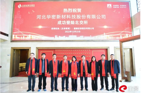 混煉膠企業,今日上市! 混煉膠企業,今日上市!