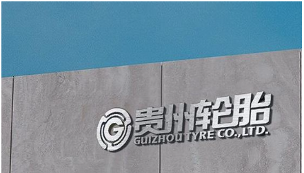 輪胎公司高管,宣布辭職 輪胎公司高管,宣布辭職