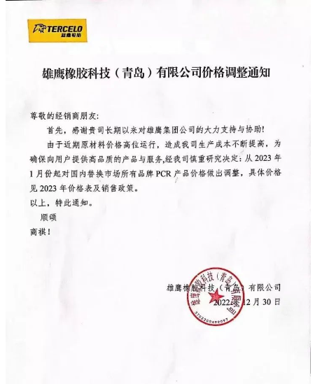 　雄鷹輪胎表示，由于近期原材料價格高位運行，成本不斷提高，所以自2023年1月份起對國內替換市場所有品牌PCR產品做出價格調整，具體價格件2023年價格表及銷售政策。