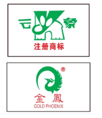 重磅聲明!這些產(chǎn)品假冒侵權(quán) 重磅聲明!這些產(chǎn)品假冒侵權(quán)