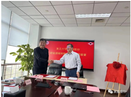 “復旦-黑貓新能源材料聯合實驗室”舉行簽約及揭牌儀式 “復旦-黑貓新能源材料聯合實驗室”舉行簽約及揭牌儀式