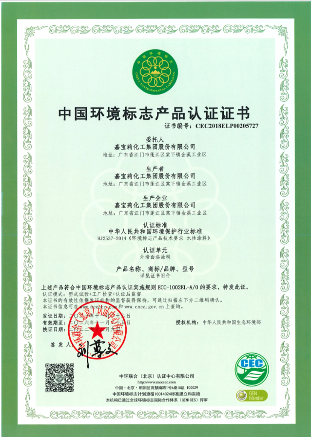 嘉寶莉致力于成為綠色環保涂料領域的倡導者和踐行者,并深知高精尖技術人才是推動企業綠色發展的主力軍。 嘉寶莉致力于成為綠色環保涂料領域的倡導者和踐行者,并深知高精尖技術人才是推動企業綠色發展的主力軍。