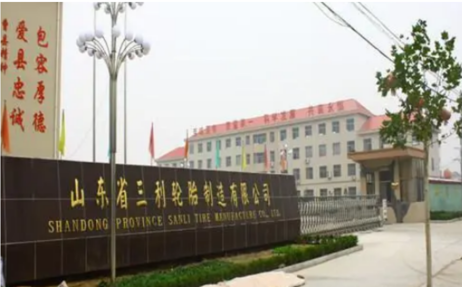 山東省三利輪胎制造有限公司成立于1996年,位于山東省菏澤市曹縣,具有年產各種輪胎1000萬套生產能力,公司注冊有三立、BEARWAY(百威)、MARSWAY(馬士威)、GREENTOUR(景途)等商標。 山東省三利輪胎制造有限公司成立于1996年,位于山東省菏澤市曹縣,具有年產各種輪胎1000萬套生產能力,公司注冊有三立、BEARWAY(百威)、MARSWAY(馬士威)、GREENTOUR(景途)等商標。