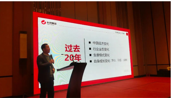 　熊衍國提倡，利得與合作伙伴在未來的二十年形成合力，保持對事業的熱情，推動自己轉變，推動他人改變，推動組織改變，定然能遇見結構性的機會。